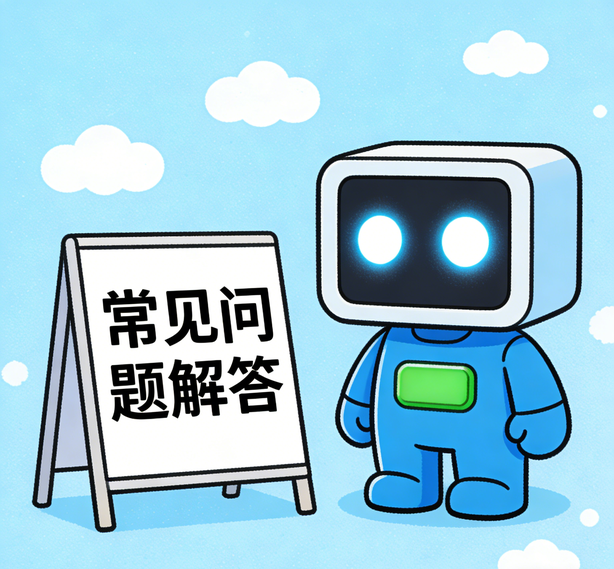 成都沐鸣娱乐常见问题